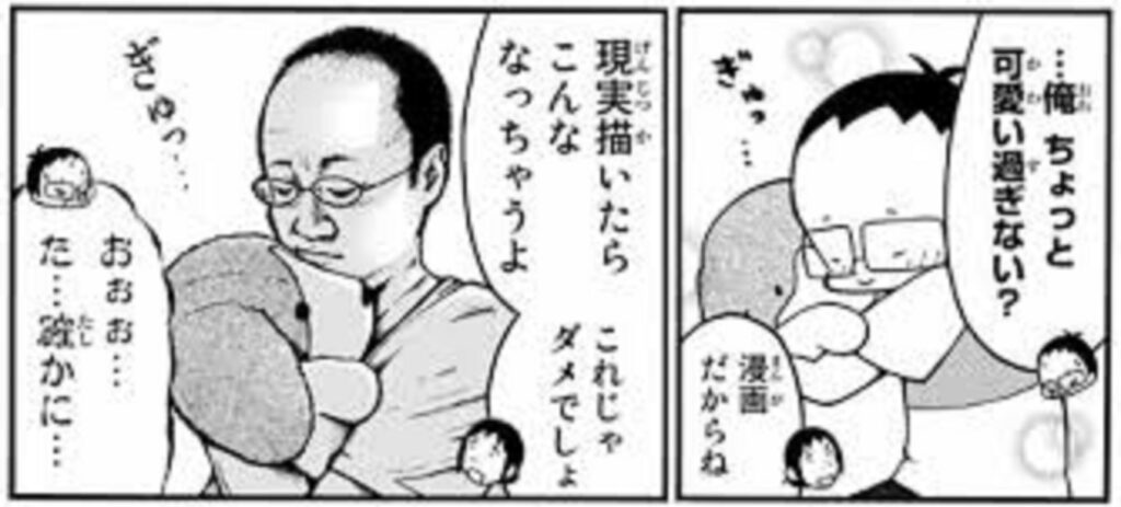 将棋の渡辺くん 藤井聡太の裏側も見れる 超リアリティ95 エッセイ漫画 ブルックblog