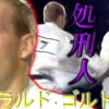 極真空手家増田章と闘うUFC1で準優勝したジェラルドゴルドー